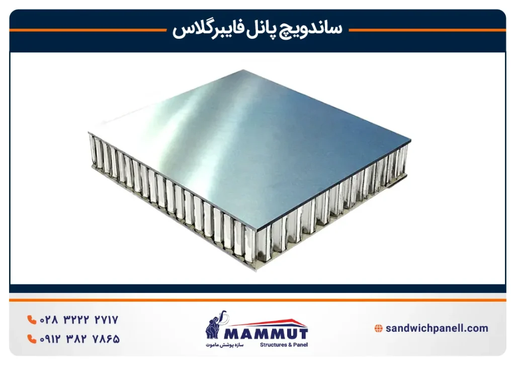 خرید ساندویچ پانل فایبرگلاس