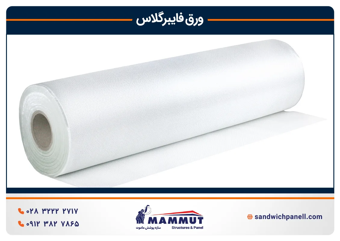 خرید ورق فایبرگلاس