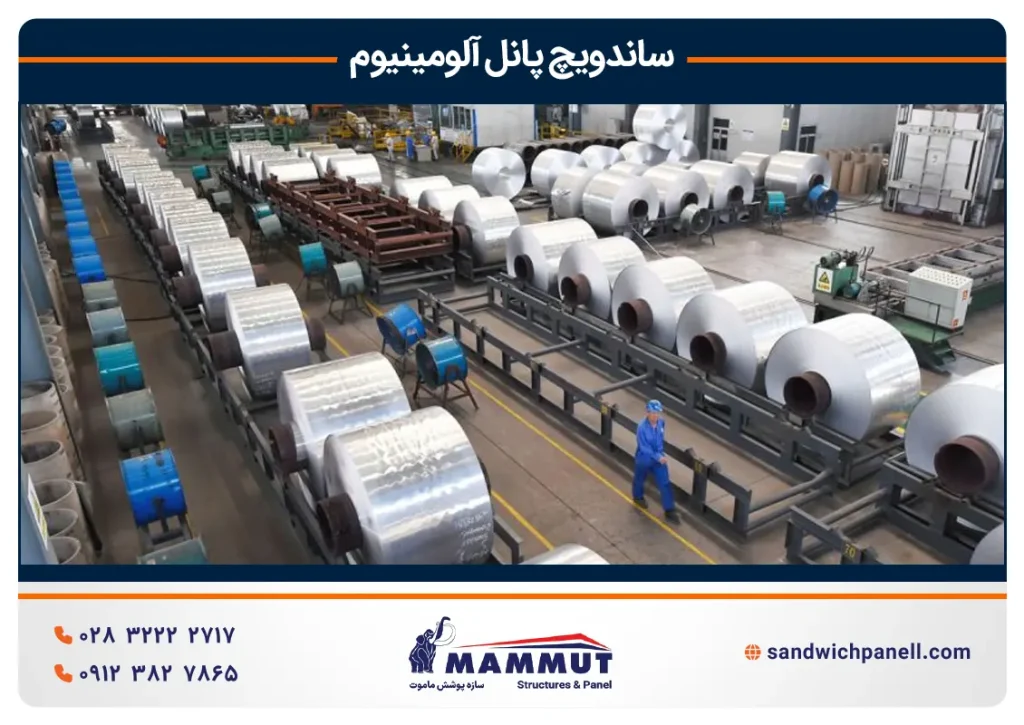 ساندویچ پانل آلومینیوم