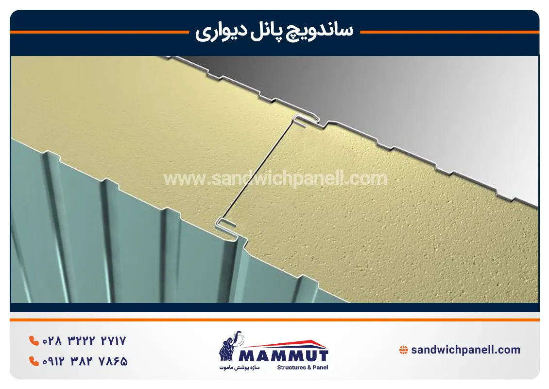 ساندویچ پانل دیواری شیاردار