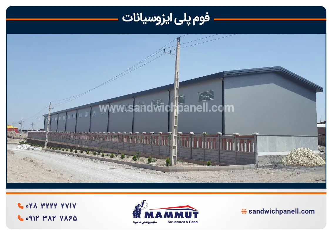 ساندویچ پانل دیواری