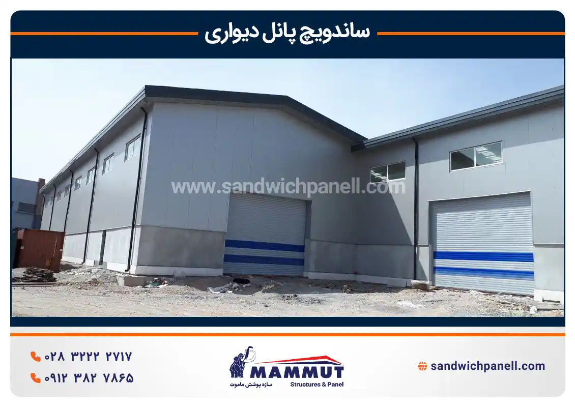 ساندویچ پانل دیواری