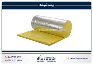پشم شیشه