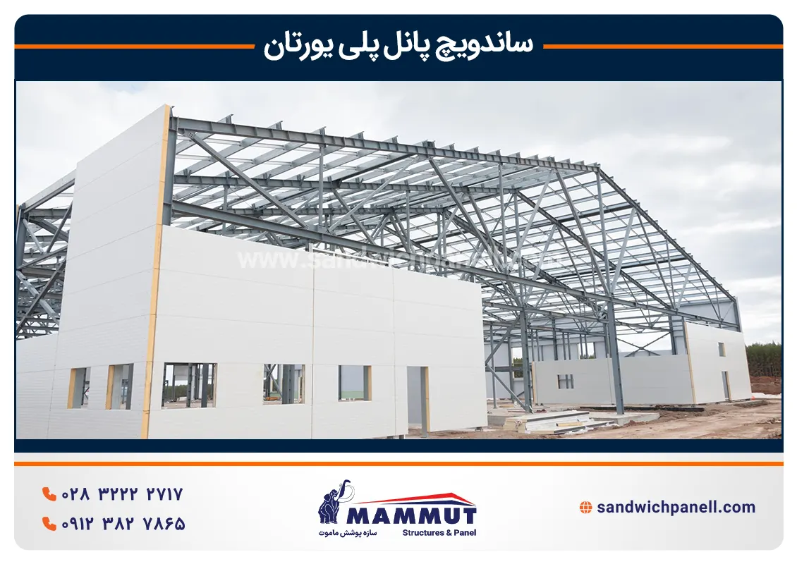 نمونه اجرا شده با ساندویچ پانل PU