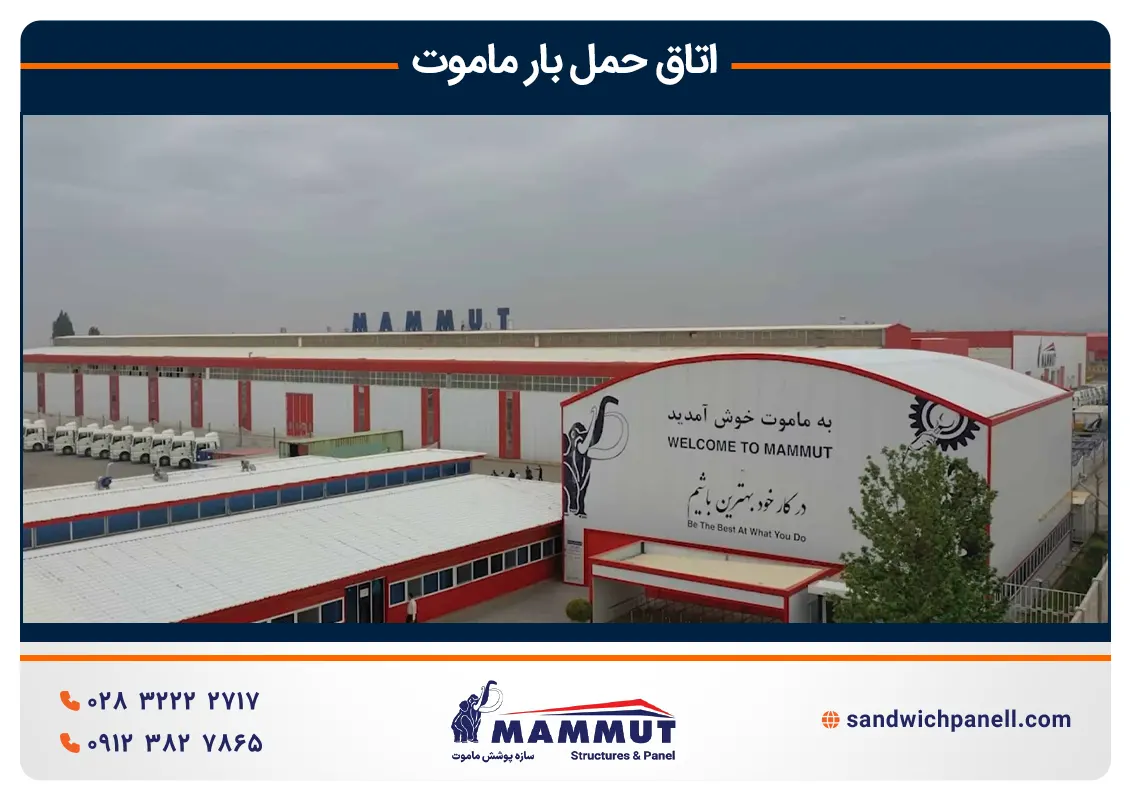 اتاق حمل بار