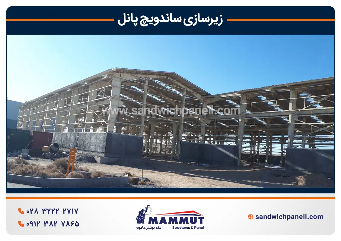 شاسی کشی ساندویچ پانل
