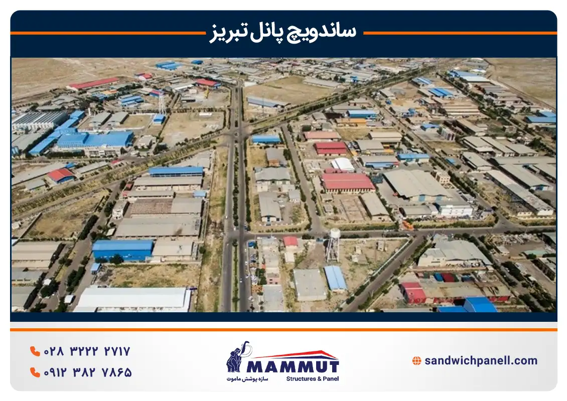 شهرک صنعتی در تبریز