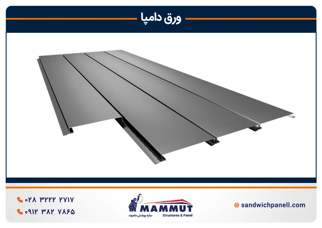 ورق دامپا