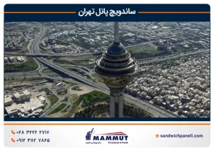 ساندویچ پانل تهران
