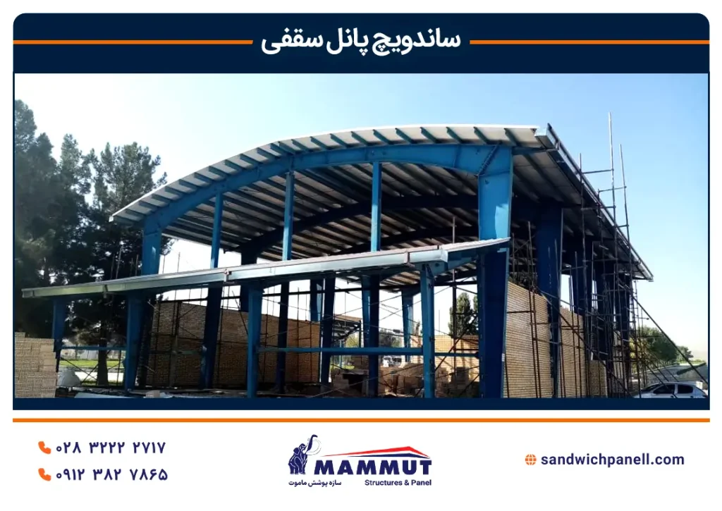 خرید ساندویچ پانل سقفی