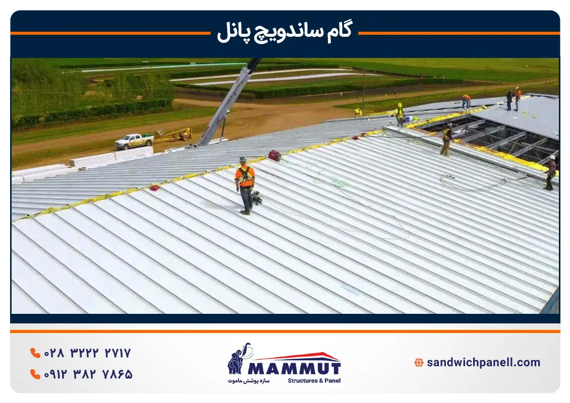 ساندویچ پانل سقفی