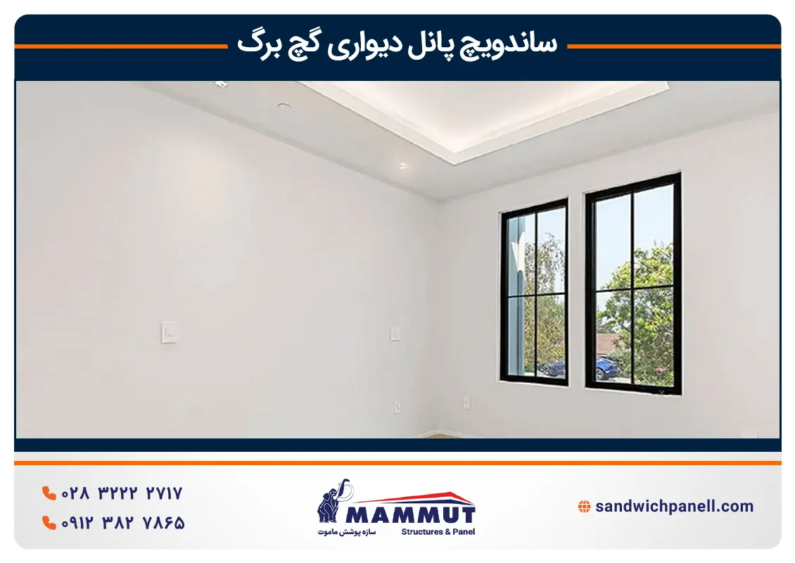 کاربرد ساندویچ پانل دیواری گچ برگ
