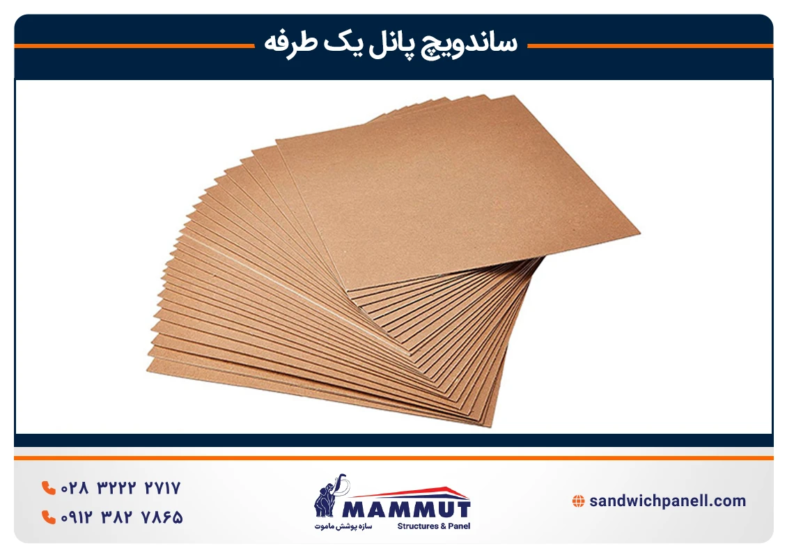 کاغذ کرافت