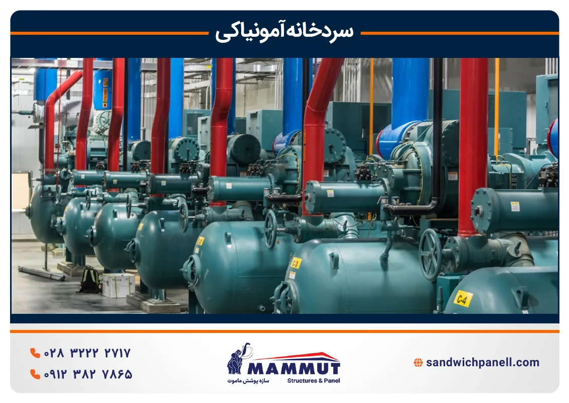کمپرسور در سردخانه آمونیاکی