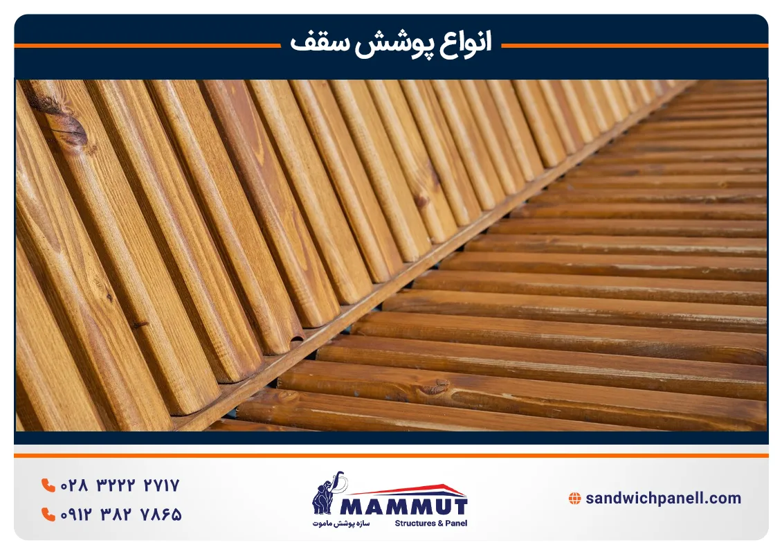 تایل چوبی