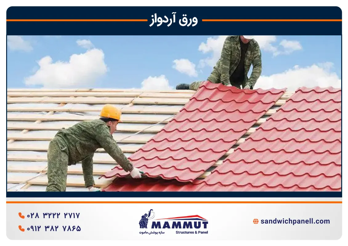 ورق آردواز طرح سفال
