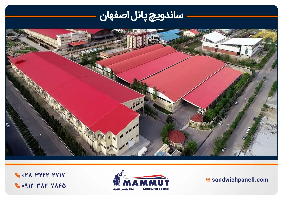 شهرک صنعتی در اصفهان