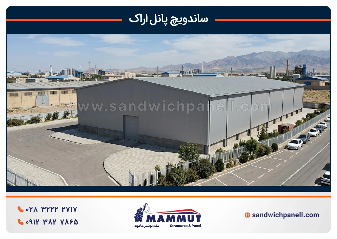 خرید ساندویچ پانل در اراک
